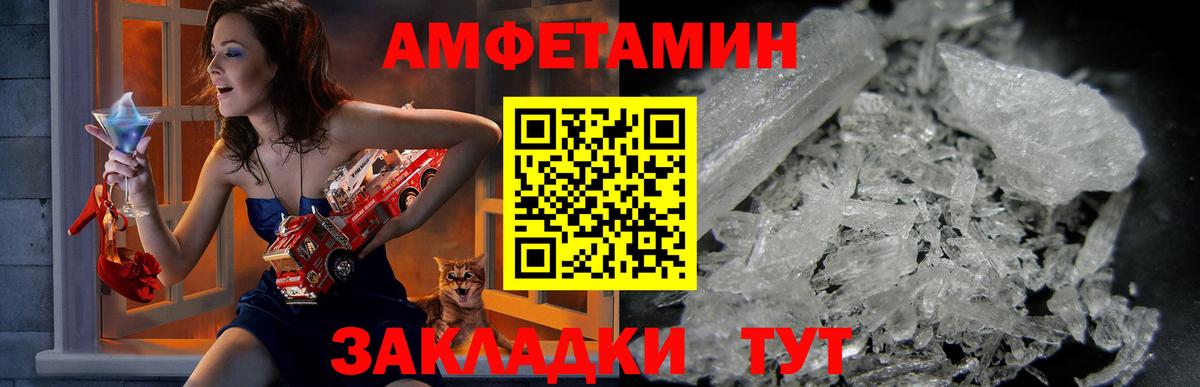 Амфетамин VHQ Домодедово