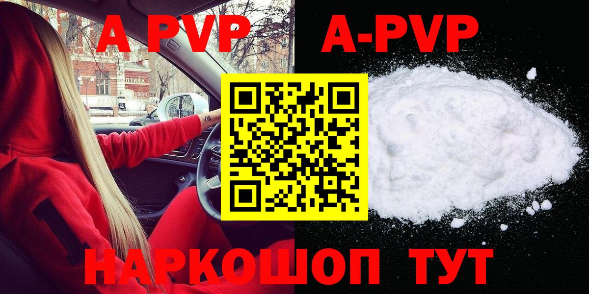 Alpha-PVP Crystall  Alpha-PVP СК КРИС  Домодедово  A PVP СК  Вход с VPN 