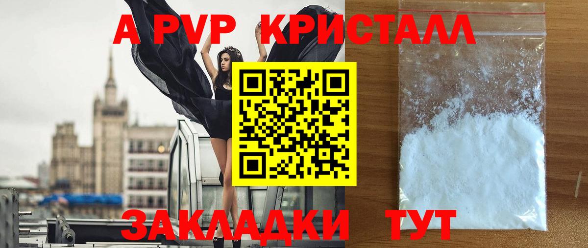 Alfa_PVP Соль Домодедово