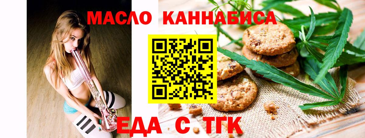 Cannafood марихуана  Вход с VPN  Домодедово 