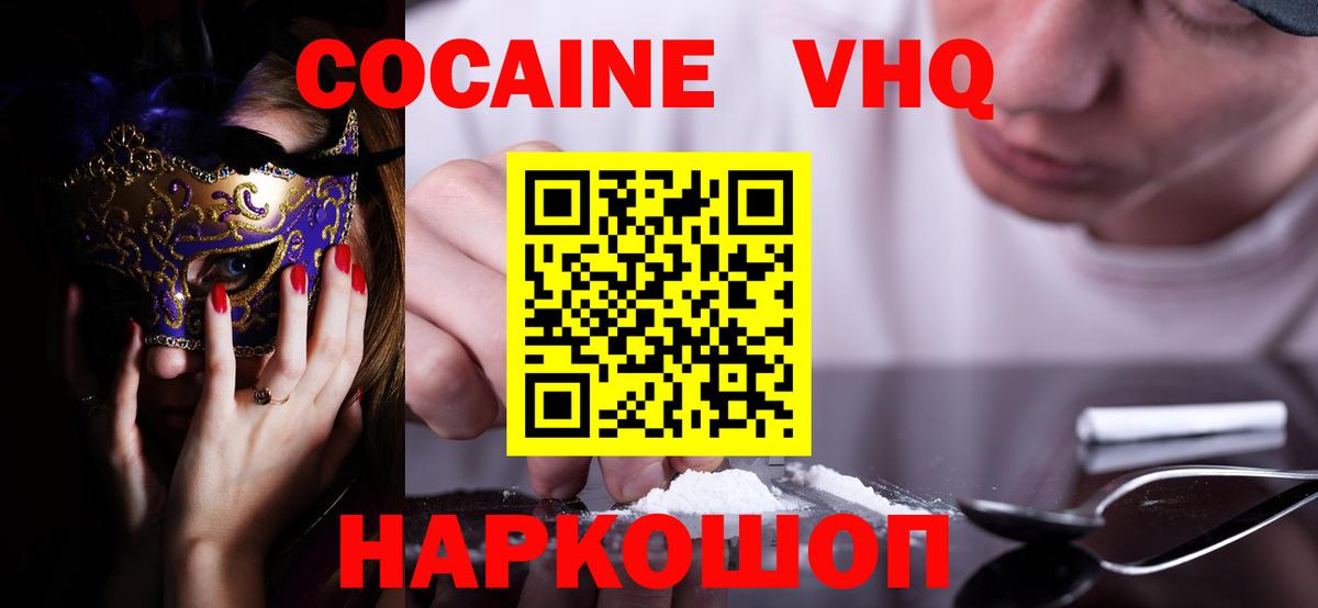 COCAIN Fish Scale  Cocaine 98%  Домодедово  Вход с VPN 
