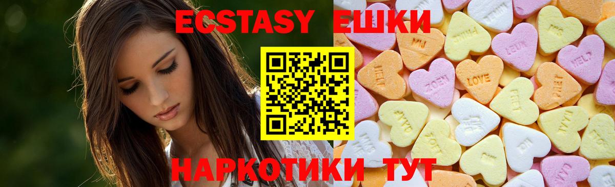 Домодедово  Ecstasy 280 MDMA  OMG ссылка  Вход с VPN  Ecstasy 