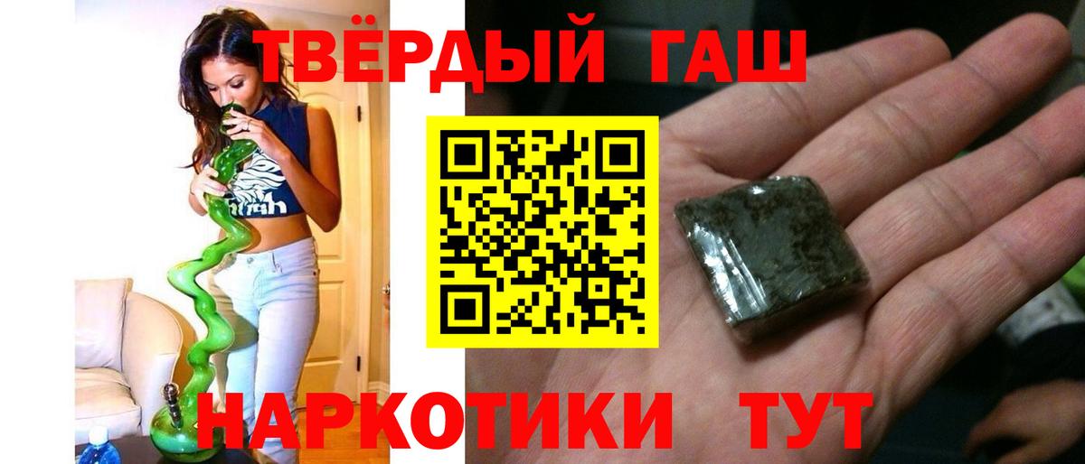 ГАШИШ Cannabis  ГАШИШ убойный  Вход с VPN  Домодедово 
