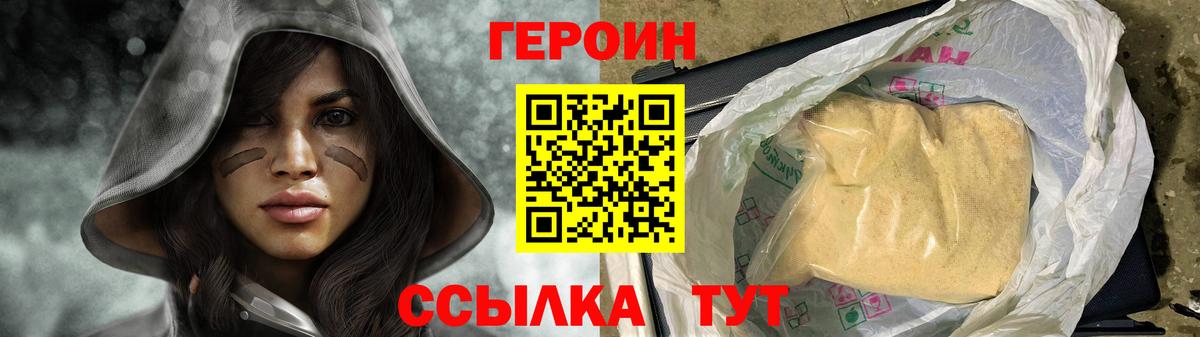 ГЕРОИН гречка Домодедово