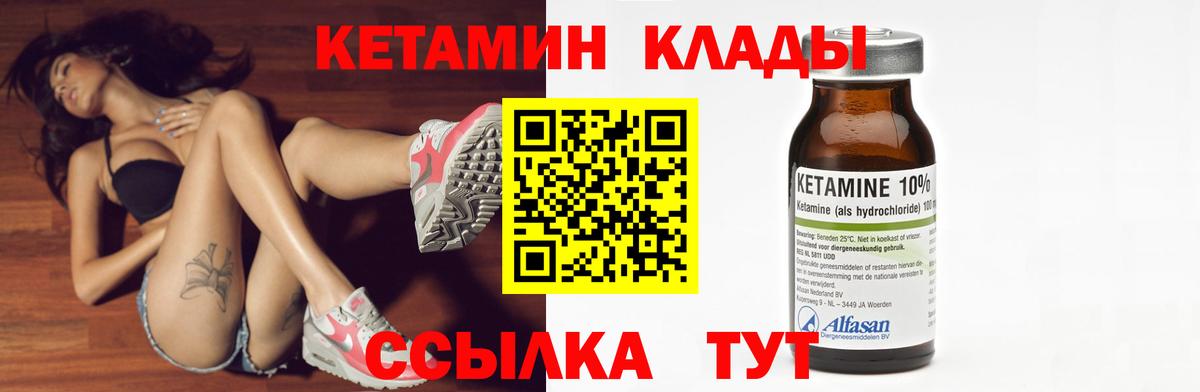 КЕТАМИН ketamine  КЕТАМИН ketamine  Домодедово  Вход с VPN 