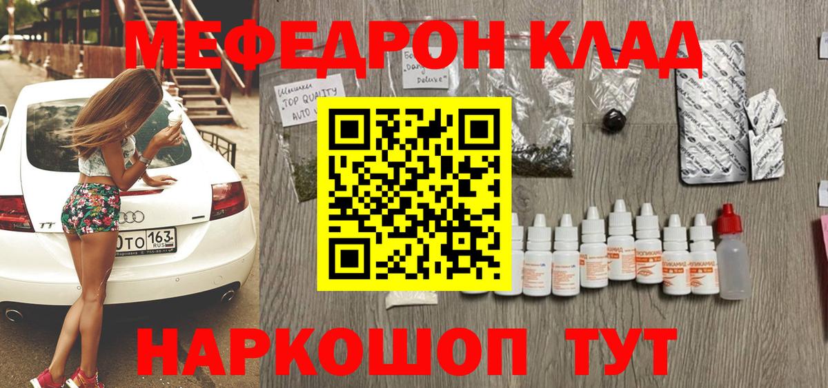 МЕФ мука Домодедово