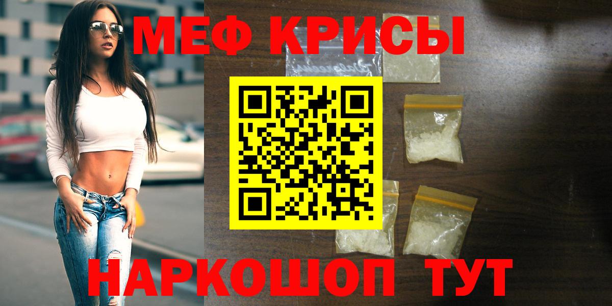 Домодедово  наркотики  Вход с VPN  Меф кристаллы  Мефедрон 