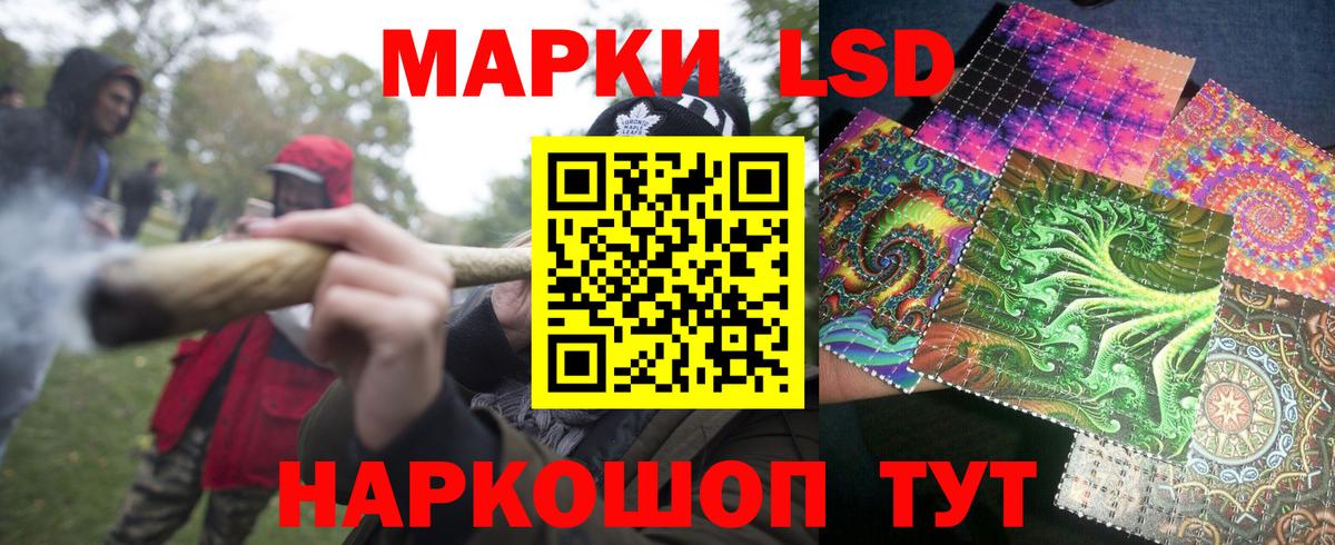Домодедово  Наркотические марки 1500мкг  Вход с VPN  Наркотические марки 1500мкг 