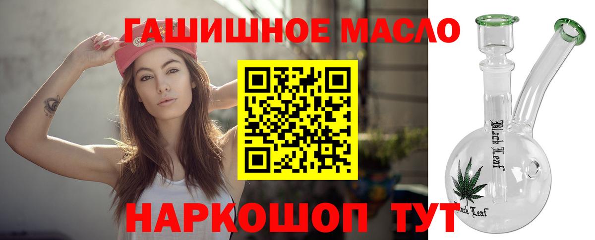 Дистиллят ТГК THC oil Домодедово
