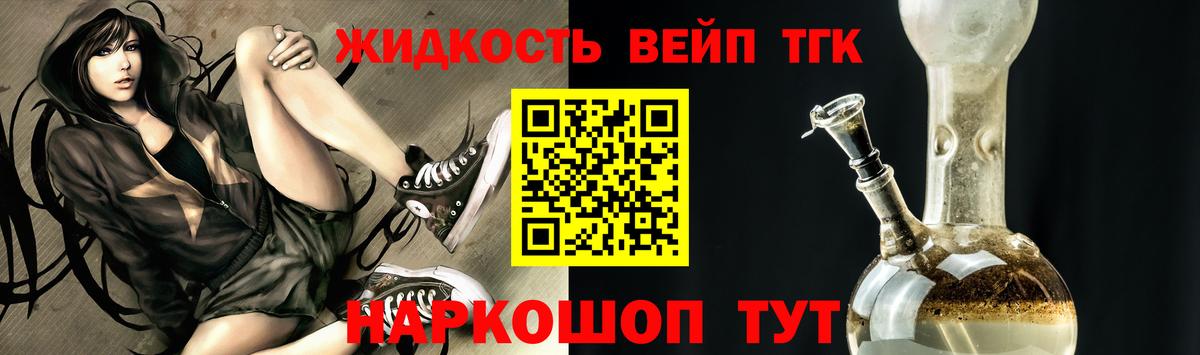 Домодедово  ТГК Wax  ТГК концентрат  дарнет шоп  Вход с VPN 