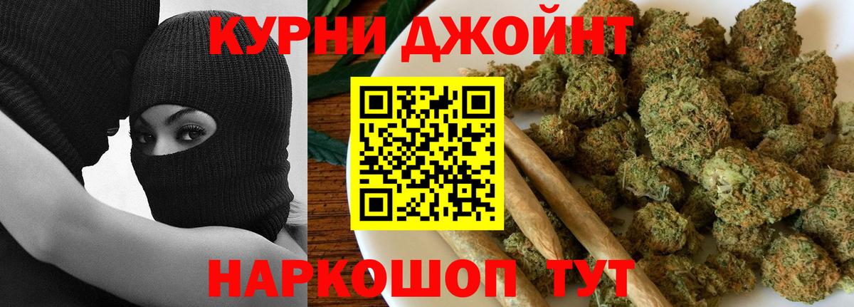 Домодедово  Канабис THC 21%  Вход с VPN  Марихуана индика  Канабис White Widow 